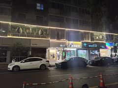 -卤儿道道(龙游路店)