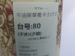-野萃山·潮汕厚果汁(十亩地店)