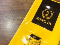 -松發肉骨茶(牛车水店)