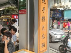 -芝麻糊世家(西华店)