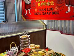 -沙胆彪炭炉牛杂煲(上海日月光广场店)