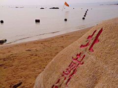 -老虎石海上公园