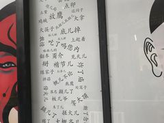 -老北京私房菜(798店)