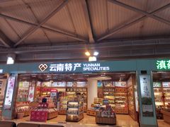 -丽江三义国际机场