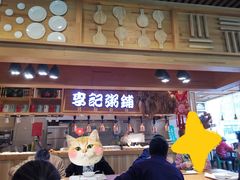 -李记粥铺(泰山路店)