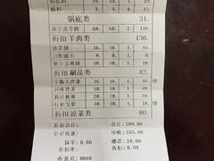 -羊来顺冰煮鲜羊 铁锅烀羊肉(中央大街店)
