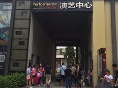 -东区超现场