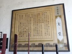 -平遥县衙