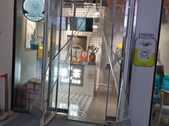 -素匠泰茶(三里屯SOHO工体奶茶店)