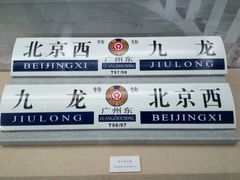 -中国铁道博物馆(正阳门馆)