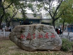 -湘子庙