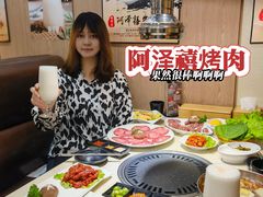 -阿泽禧烤肉(民兴花园店)