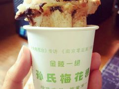 -孙氏梅花糕(马台街)