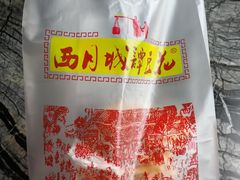 -西月城谭豆花(光华店)