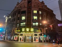 -上海国际饭店