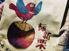 -品忆香炒货工坊(西稍门店)