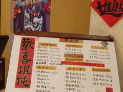 -荣记歡喜·馄饨铺(开发区振华购物中心店)
