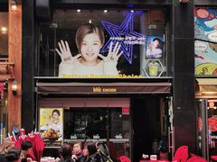 -BHC炸鸡(明洞总店)