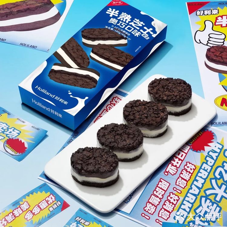 粉色预警| 好利来开业!充值送半熟芝士!