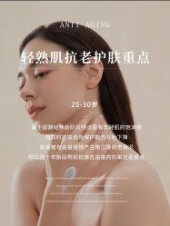 -悦瑢港湾科技美肤芳疗美容