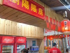 -笨罗卜浏阳菜馆(富家湾小区店)