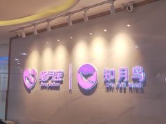-爱月宝月嫂·育儿嫂(哈尔滨总店)