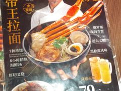 -味千拉面(中盛广场店)