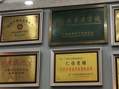 -仁信老铺甜品(北京路店)