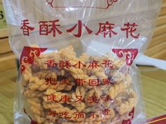小麻花-地安门包子铺(地安门店)