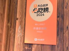 -外婆家传菜(老城店)