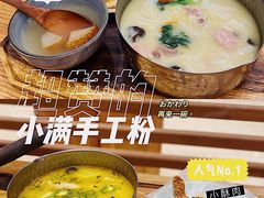-小满手工粉(上海月星环球港店)