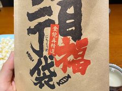 -二丁目食堂(浑南花园城店)