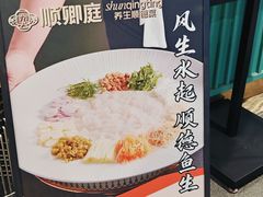 -顺卿庭·广东顺德菜(夫子庙水游城店)
