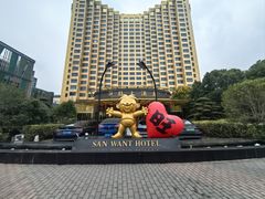 -上海神旺大酒店