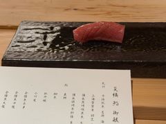 -炎橘·板前料理 Omakase