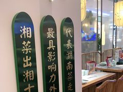 -望湘园·洞庭渔宴(永旺店)