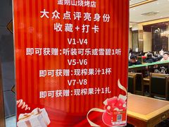 -金刚山烧烤(中山路店)