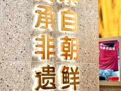 -朴大叔拌饭(广州花城汇店)