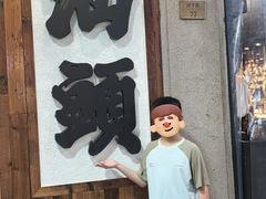 -汕头市小公园