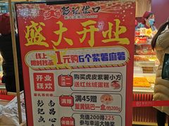 -彭记优口(王府井购物中心店)