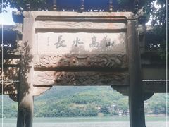 -严子陵钓台(富春江小三峡)