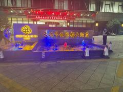 -无锡华怡明都大酒店