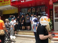 -王浩儿纪六孃甜皮鸭(东大街店)