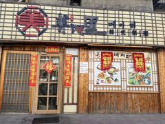 -美阿里烤肉·韩料(茂名道店)
