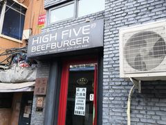 -HIGH FIVE哈福手工汉堡(桂林路店)