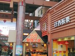 -解放路步行街                