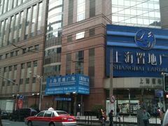 -上海置地广场(南京东路店)
