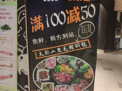 菜单-猪啊牛呀羊啊铜盘烤肉(正大广场店)