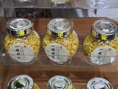 -苏州市吴中区光福窑上花果蜜饯厂