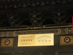 -纯阳宫(大同古城)